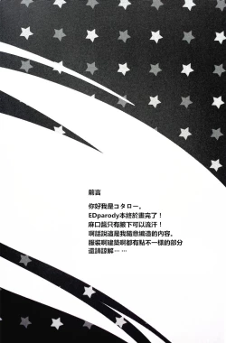 Page 3 of Manatsu no Spice