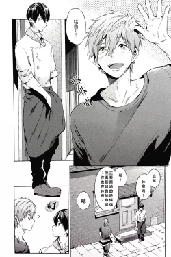 Page 4 of Manatsu no Spice