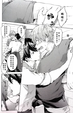 Page 7 of Manatsu no Spice