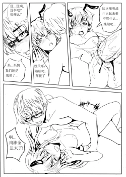 Page 13 of 雏蜂