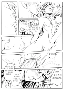 Page 17 of 雏蜂