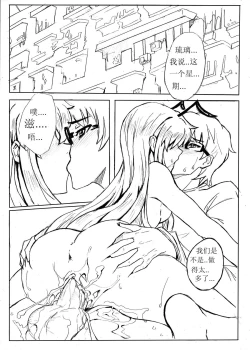 Page 21 of 雏蜂