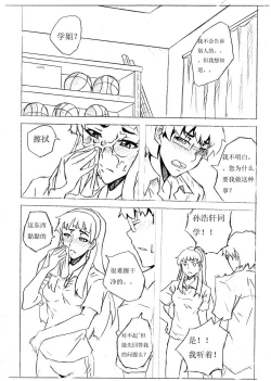 Page 25 of 雏蜂