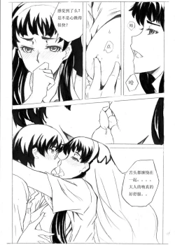 Page 30 of 雏蜂