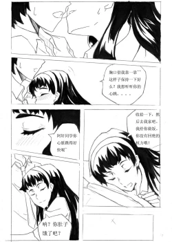 Page 31 of 雏蜂