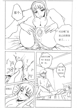 Page 40 of 雏蜂