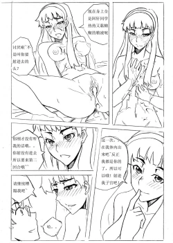 Page 46 of 雏蜂