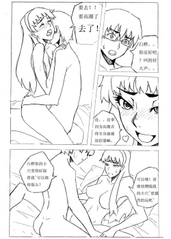 Page 51 of 雏蜂