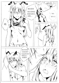 Page 5 of 雏蜂