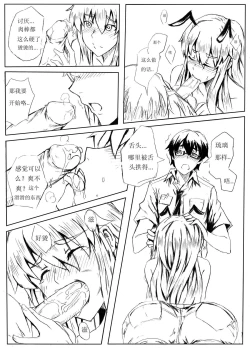 Page 7 of 雏蜂