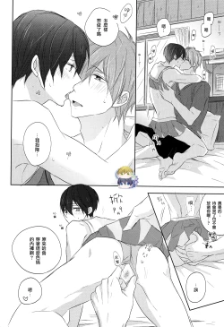 Page 13 of Cheer Haru-chan no Yuuutsu