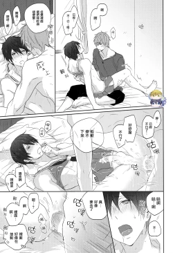 Page 18 of Cheer Haru-chan no Yuuutsu