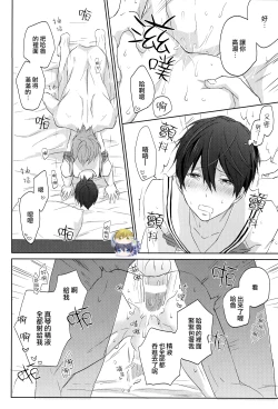 Page 21 of Cheer Haru-chan no Yuuutsu