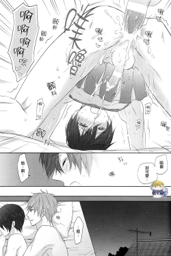 Page 22 of Cheer Haru-chan no Yuuutsu