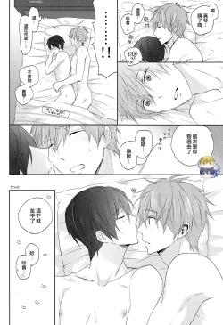 Page 23 of Cheer Haru-chan no Yuuutsu