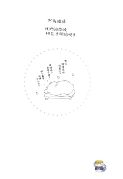 Page 24 of Cheer Haru-chan no Yuuutsu