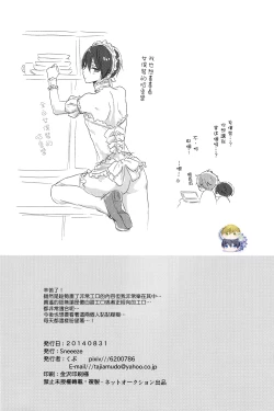 Page 25 of Cheer Haru-chan no Yuuutsu