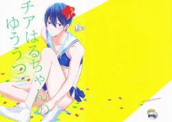 Page 27 of Cheer Haru-chan no Yuuutsu