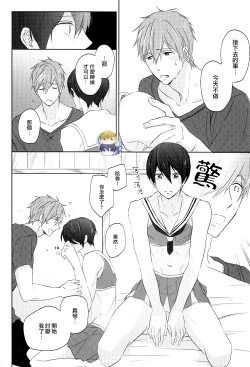 Page 9 of Cheer Haru-chan no Yuuutsu