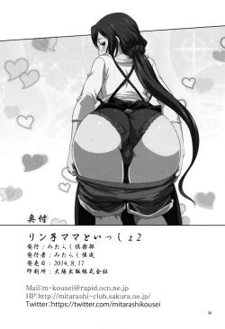 Page 35 of Rinko-mama to Issho 2