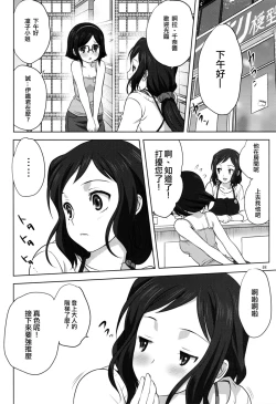 Page 9 of Rinko-mama to Issho 2