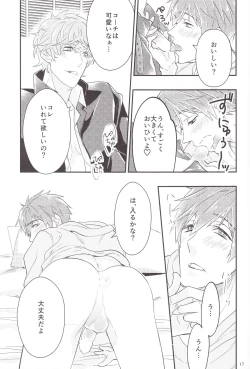 Page 16 of Tachibana Coach no Kojin Lesson