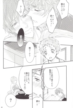 Page 19 of Tachibana Coach no Kojin Lesson
