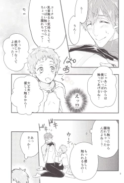 Page 8 of Tachibana Coach no Kojin Lesson