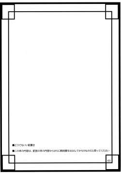 Page 5 of Toshima-tachi no Kyouen 2