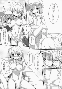 Page 11 of Sakuya-san To Yoru No Oshigoto