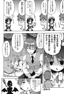 Page 109 of COMIC Shoujo Shiki Fall 2013