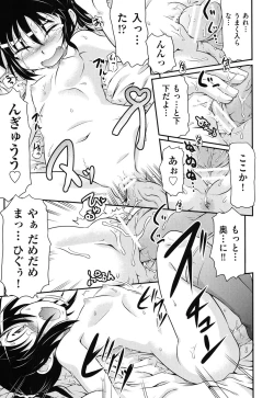 Page 124 of COMIC Shoujo Shiki Fall 2013