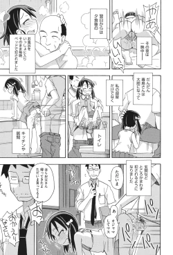 Page 12 of COMIC Shoujo Shiki Fall 2013