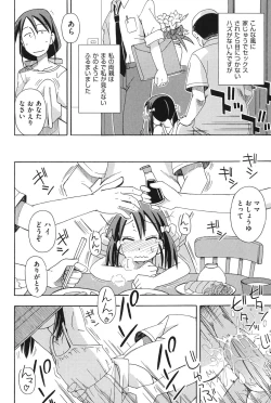 Page 13 of COMIC Shoujo Shiki Fall 2013