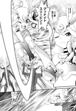 Page 146 of COMIC Shoujo Shiki Fall 2013