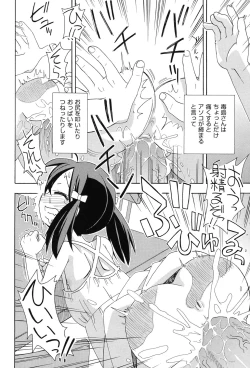 Page 15 of COMIC Shoujo Shiki Fall 2013