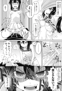 Page 199 of COMIC Shoujo Shiki Fall 2013