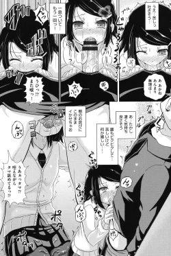 Page 12 of COMIC Shoujo Shiki Winter 2013