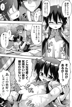 Page 134 of COMIC Shoujo Shiki Winter 2013