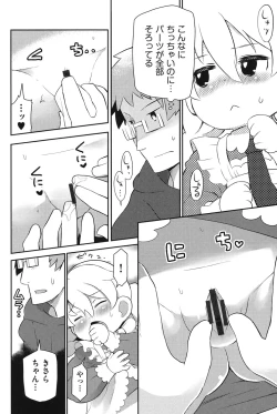 Page 181 of COMIC Shoujo Shiki Winter 2013