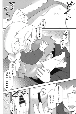 Page 183 of COMIC Shoujo Shiki Winter 2013