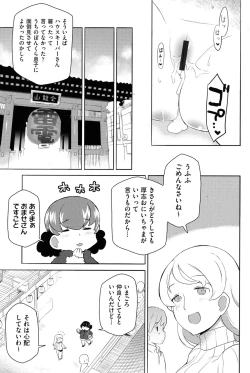 Page 198 of COMIC Shoujo Shiki Winter 2013