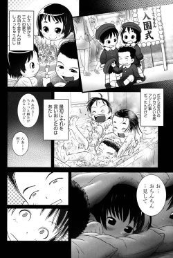 Page 27 of COMIC Shoujo Shiki Winter 2013
