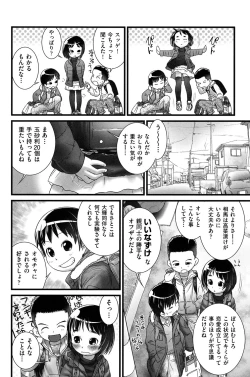 Page 31 of COMIC Shoujo Shiki Winter 2013