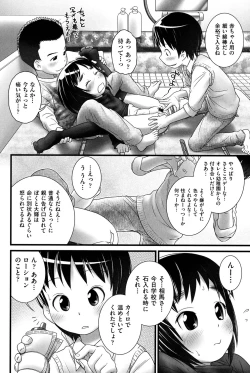 Page 37 of COMIC Shoujo Shiki Winter 2013