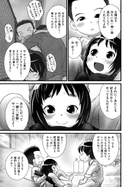 Page 38 of COMIC Shoujo Shiki Winter 2013