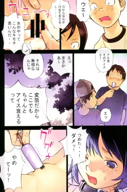 Page 3 of COMIC Shoujo Shiki Winter 2013