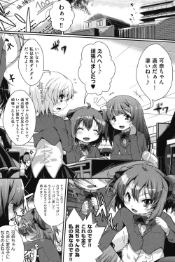 Page 67 of COMIC Shoujo Shiki Winter 2013