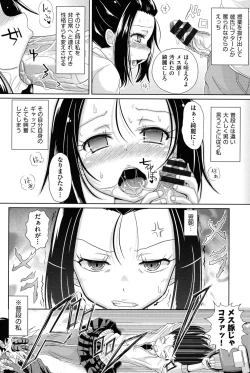 Page 7 of COMIC Shoujo Shiki Winter 2013