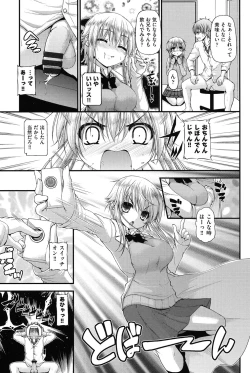 Page 90 of COMIC Shoujo Shiki Winter 2013
